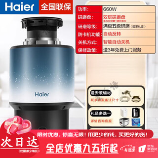 Haier haier kitchen waste disposer household kitchen sewer crusher automatic food waste machine sewer crusher smart model ld660-pro