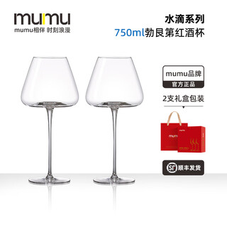 Mumu burgundy red wine glass pair of light luxury high-end home wine glasses lead-free crystal goblets wedding gift