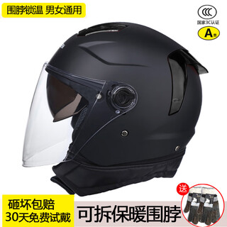 Yongbin new national standard 3c electric vehicle helmet for women in autumn and winter warm scarf anti-fog full-face helmet for men and women for all seasons, matte black, double mirror, scarf/gloves/anti-fog agent, adult/brand guarantee/same day delivery