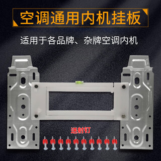 Crazymai air conditioner internal unit bracket hanger hanging plate 1-3p air conditioner indoor bracket hook universal fixed shelf with a set of horizontal hanging plates (ten nails included)