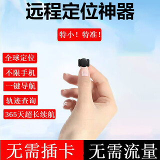 小米部依汽车载定位器追踪器神器磁吸电动车摩托车辆防盗防丢失gps微型 黑色防水磁吸款+定位通用款