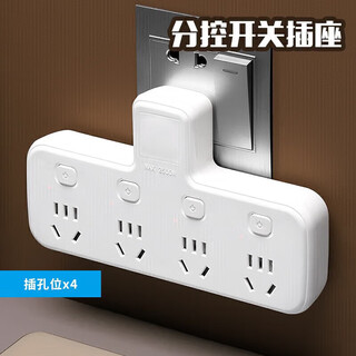 Bull (bull) same type multi-hole wireless socket converter household multi-function strip board without wire wall 994 one to four (sub-control switch)