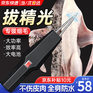 Jiaxi feathering artifact electric duck feather removal machine chicken feather and goose feather killing duck plucking and shaving fully automatic commercial poultry rechargeable model (flexible plucking and effortless use)