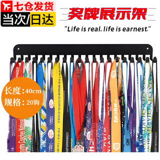 Zuozhixun marathon medal rack display rack medal honor hanging rack wall-mounted punch-free metal medal tie hook rack marathon medal hook/20 hooks