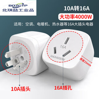 10a to 16a socket air conditioning oven high power three-hole dedicated integrated stove converter 16a plug honghang hz016 10a to 16a