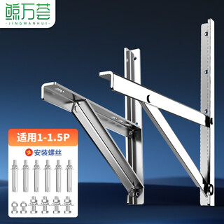 Jingwanhui 304 stainless steel air conditioner outdoor unit bracket is thickened, suitable for midea, xiaomi, greoux, hualing and other universal large 1 hp-1.5p air conditioner rack w960