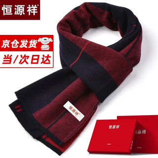 Hengyuanxiang men's scarf winter pure wool high-end thickened and warm birthday gift red chinese red gift box hyx8306 green red gift box