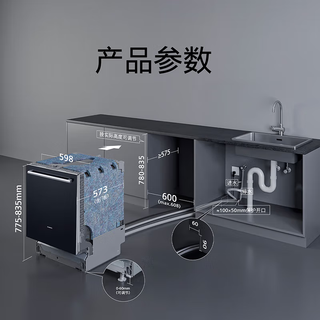 Siemens black magic mirror 636promax15+2 sets of ai intelligent washing built-in dishwasher sj43eb33kc