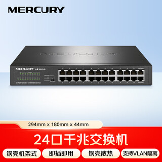 水星（MERCURY）SG124D 24口千兆交换机 可上机架 钢壳桌面式  企业工程网络专用分线器