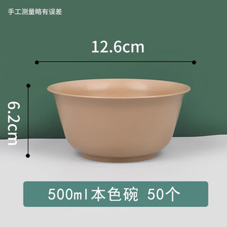 Yuling disposable bowl tableware set biodegradable thickened four-five-piece rice husk food grade home dining bowls, chopsticks, spoons, dishes and cups rice husk 500ml bowls 50 count