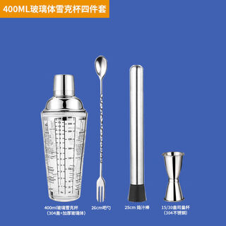 Jimang stainless steel shaker set shaker cup shaker hand-made lemon tea bar shaker set four-piece set glass + spoon + hammer + ounce cup