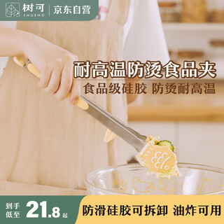 Shuke silicone food clip kitchen oven steak barbecue food special tool anti-scalding food grade high temperature resistance special