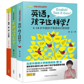 English can be learned in this way series, family english enlightenment, english growth roadmap for chinese children aged 4 to 18, phonics methods and concepts, english can be learned in this way, package