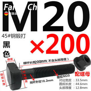 Qiao bo lai 45 steel t-shaped screw punch milling machine screw bolt t-shaped mold pressure plate screw m10m12m16m20m24 m20*200mm with nut