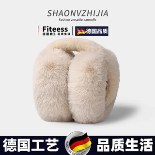 Smvp german brand plush earmuffs winter women's fashion winter warm earbags ear protection earmuffs folding antifreeze earmuffs beige