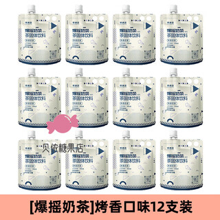 Fruit meet tea (fruit meet tea) official milk tea assam jasmine four seasons spring milk tea bag hand-made diy milk tea drink roasted milk tea 53g*12 pieces