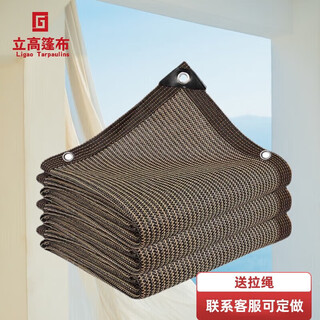 Ligao (ligao) red de sombrilla marrón para patio, red de protección solar avanzada para exteriores, red de sombra para terraza acristalada aislada engrosada y encriptada, 2x3 metros