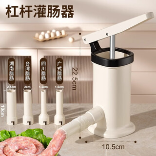 Camte sausage enema machine household manual press type sausage casing sausage filling artifact sausage making tool upgraded lever type ivory white + enema tube * 4