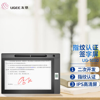 Ugee ugee handwriting signature screen ug1020 handwriting tablet 10.1-inch writing office signature secondary development electronic signature signing screen ug-1030 fingerprint signature screen