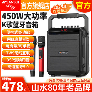 山水 山水K56便携式手提k歌音响K58大功率广场舞音响2025新款移动户外一体音响直播声卡音箱卡拉OK功放 山水K56旗舰版