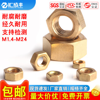 Huichengfeng copper nut hexagonal nut brass screw cap national standard m1.6m3m4m5m6m8m10m12m14m16m18m20 m8 10 pieces