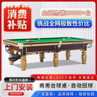 War eagle pool table standard type, including delivery and installation, household chess and card room equipment, black eight billiards marble, commercial 9 feet, classic marble + competition rubber edge + ball return