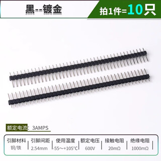 Pin header black 2.54mm pitch color gold-plated single row pins double row pins 2*40p straight pins/curved pins 1*40p single row black--gold-plated (10 pieces)