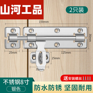 Shanhe industrial products 304 stainless steel latch door lock, wooden door and window anti-theft door latch, thickened stainless steel 8-inch latch, 2 pieces