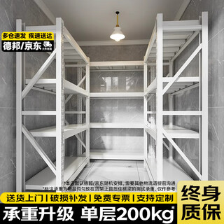 Chushiyou white shelf storage rack multi-layer household storage rack medium-sized warehouse supermarket multi-layer display rack 2 meters four layers