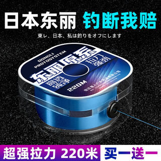 Beitu imported toray fishing line main line strong tension sub-line high-end super soft competitive black pit non-rolled authentic fishing line no. 1.5 transparent color 220 meters buy one get one free