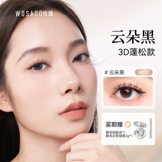 Yuetong hot collection soft magnetic false eyelashes natural simulation zero glue heavy makeup model yunduo black 1 piece