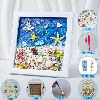 Other children's handmade diy texture painting photo frame painting cream glue handmade team building creative gift illustration toys seaside vacation material package + photo frame