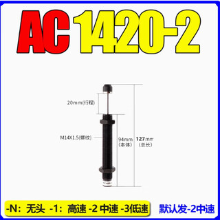 Dongluojia pneumatic hydraulic component hydraulic buffer ac1420-2