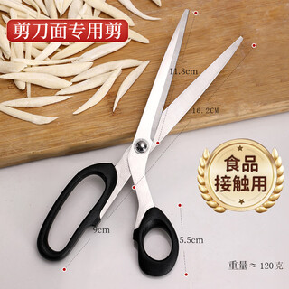 Fat donglai shanxi scissors for noodles special scissors for special noodles shanxi special noodles scissors black scissors for noodles special scissors with large handles