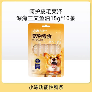 Small frozen pet pets functional dog snacks supplementary nutrition snacks snacks for beautiful hair and bright hair bichon frize small dog snacks deep sea fish oil