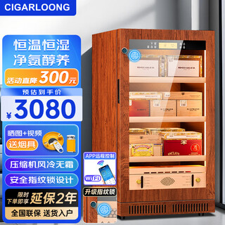 Cigarloong (cigarloong) cl-22c cigar cabinet, precise constant temperature and humidity, cedar wood inner cholesterol nourishing water, ionized ammonia removal, intelligent wifi control compressor, air-cooled, frost-free eggplant nourishing humidifying cabinet, smoke cabinet, rosewood grain beech box nourishment, wifi+purifying ammonia+fingerprint lock, cigar cabinet