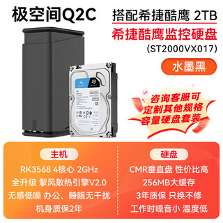 Qspace q2c nas quad-core dual-bay nas network storage smart ai entertainment audio-visual office home cloud server mobile phone tablet expansion suitable for iphone17 series q2c black paired with seagate coolhawk 2t*2 genuine equipment warranty two years hard drive three years