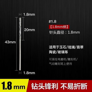 Diamond drill bit, special drill bit for tile hollowing, floor tile jade drilling needle 1.8 wall drilling drill needle collection 1.8mm 3 pieces