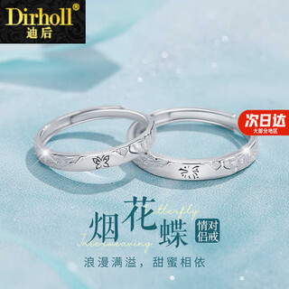 Dirholl fireworks butterfly platinum ring pt950 couple light luxury pair of rings birthday 520 valentine's day gift for girlfriend and wife light luxury style - fireworks butterfly pair of rings - no engraving