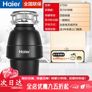 Haier food waste disposer kitchen sink sewer kitchen grinder grinder household food waste grinder basic model ld-ewa