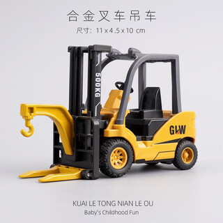 Congbeqi children's alloy excavator toy boy engineering truck crane forklift forklift earth drill set simulation model alloy engineering truck forklift yellow