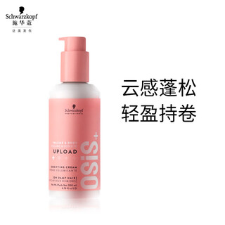 Schwarzkopf professional texture rich marshmallow curl milk foam elastic for women's curly hair moisturizing, styling, anti-frizz and fluffy osis plump elastin cloud-like fluffy rich styling hair milk 200ml