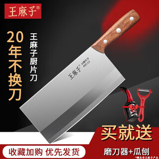 Wang mazi kitchen knife household kitchen knife chopping dual-purpose knife chef's special sharp stainless steel vegetable cutting meat slicing knife no. 1 kitchen knife (for chefs)
