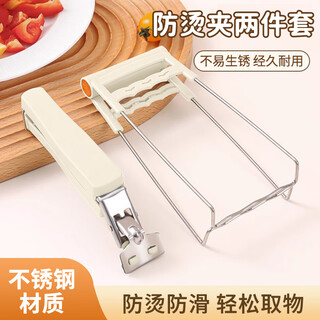 Jinghui sichuang anti-scalding clip 2-piece set of plate and bowl clamp steamer clamp household anti-slip kitchen plate lifter and bowl clamp