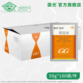 Guoguang aizhuang 5% uniconazole inhibits vigorous and dwarfing plants, growth retardant, growth regulator 50g*100 bags/box