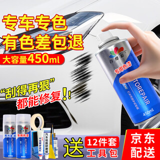 Baihuicai car self-painting white special pearl white touch-up pen car paint deep scratch repair artifact paint black. various car model colors are available. just place an order and leave a message. leave a message car model + year + color (such as 16 speed white