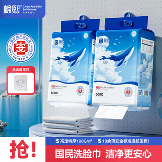 Mianxi medical grade high-definition extra thick 600g hanging disposable face towels cotton soft towels face towels extracted and thickened medical grade-hanging 600g-2 pack