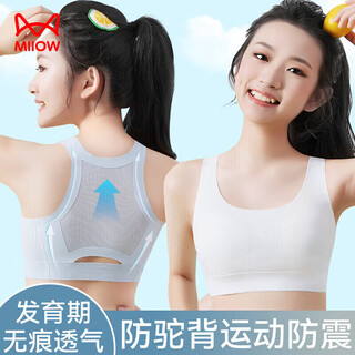 猫人少女内衣女童学生运动防震背心式文胸初高中生青春发育期背心白L