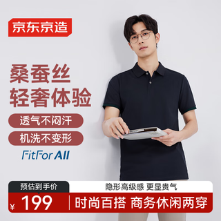 京东京造 桑蚕丝 polo衫男短袖男士t恤礼物 藏蓝 l