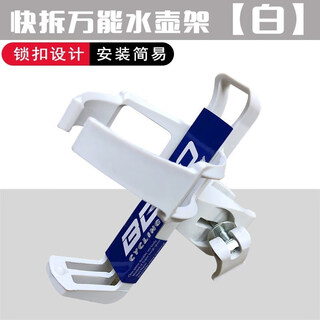 Suitable for decathlon children's bicycle accessories, all-mountain water cup holder, no punching adjustment, quick-release bicycle water bottle holder, universal water bottle holder - white